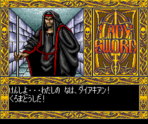 Lady Sword (Japan) Screenshot 1